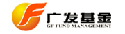 广发基金